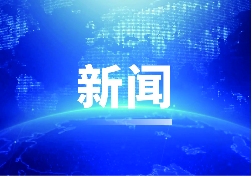 全国政协关注支持残疾人事业