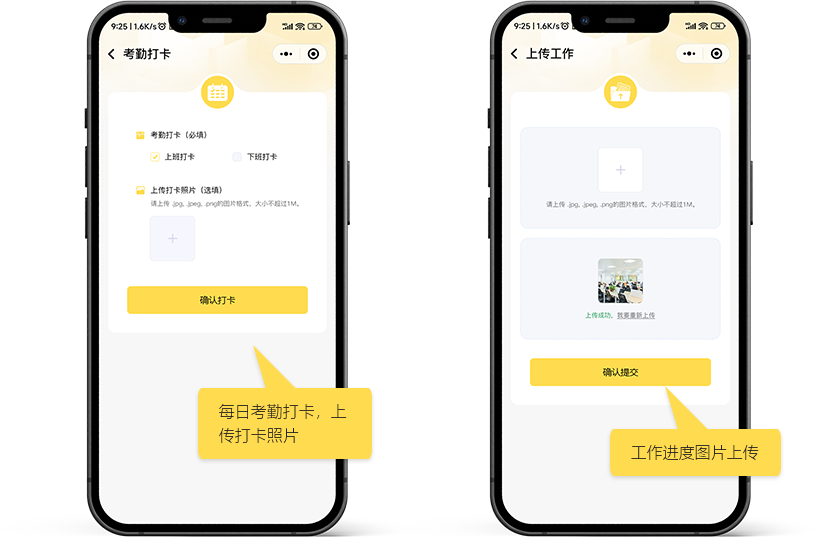 员工端工作台